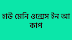 হাউ মেনি ওন্সেস ইন আ কাপ: আপনার স্বার্থ্য মানসিকতা এবং আর্থিক স্বাধীনতার গল্প