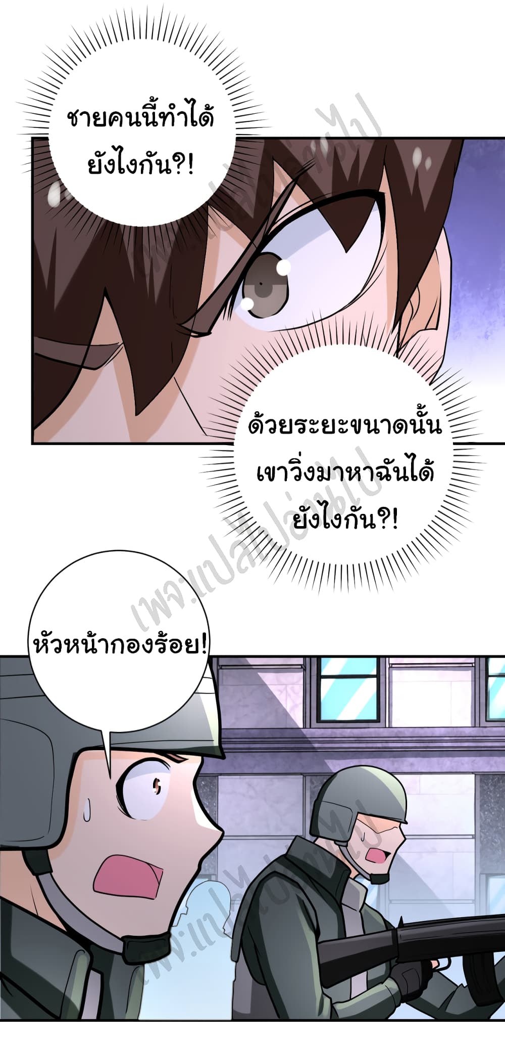 Apocalyptic - หน้า 28