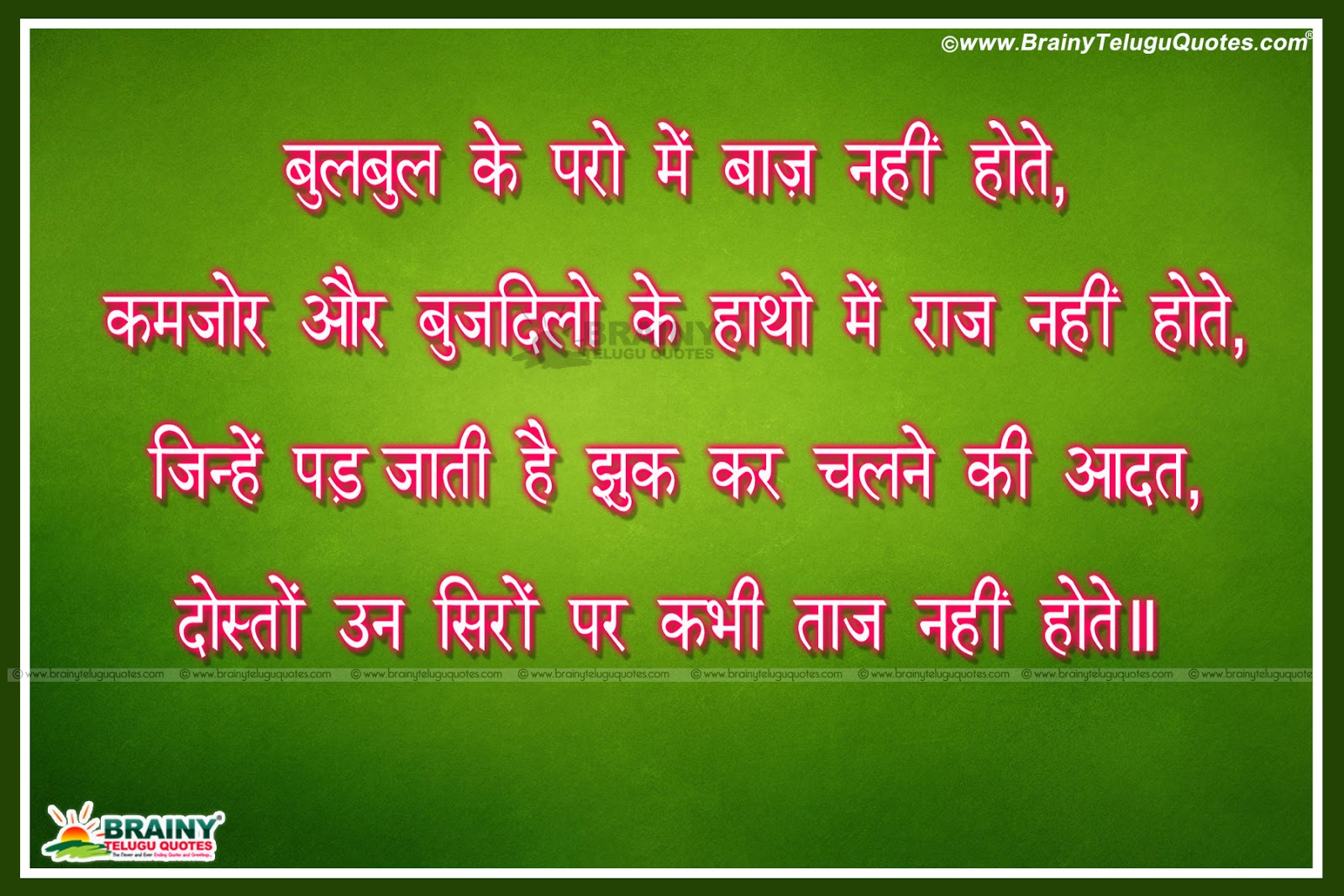 Nice Good Morning Inspirational Thoughts with Best Quotes Good Morning Hindi Hindi Good Morning