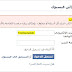 طريقة إستعادة حساب الفيسبوك المعطل حتى ولو كان اسمك مزيف! حصري  How to restore Facebook account disabled