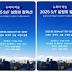 패션디자이너 설영희 2025 S/F  패션쇼•바자회, 6월 23일 하얏트 호텔