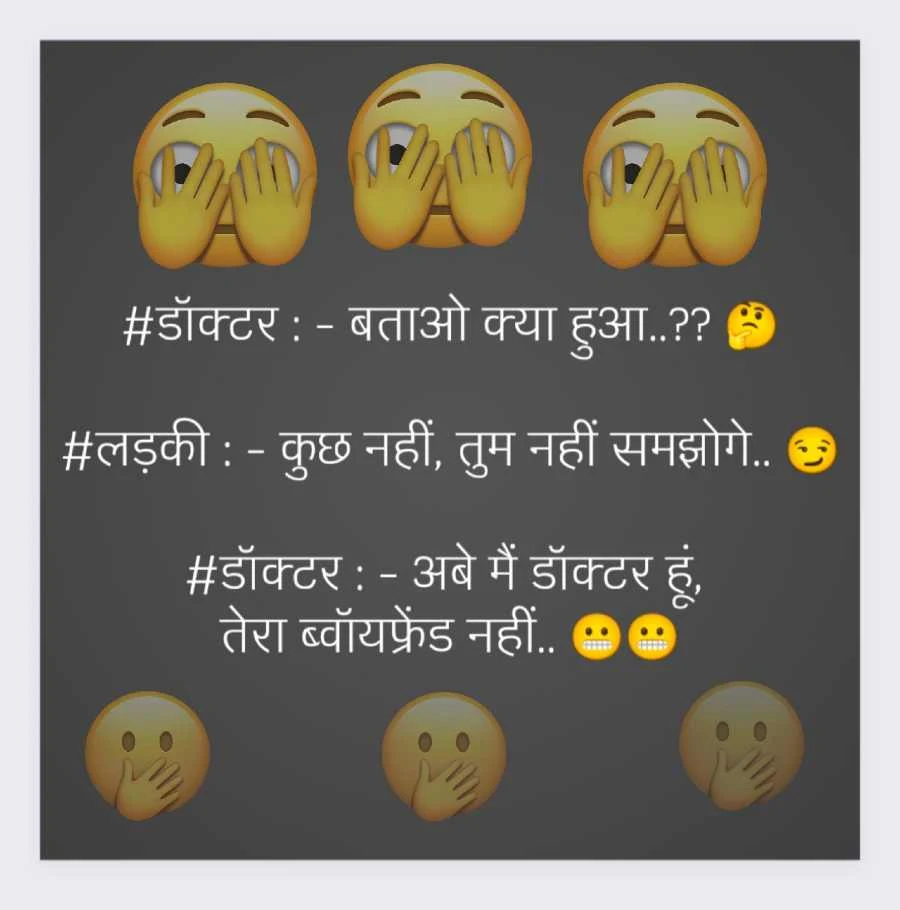 जोक्स शायरी | jokes shayri