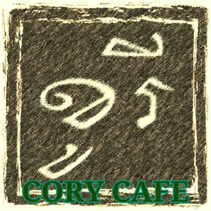 https://www.facebook.com/CORYCAFE