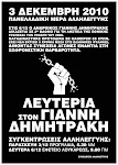 POSTER SOLIDARITY TO GIANNIS DIMITRAKIS