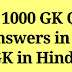 Topmost 1000 GK Questions with Answers in Hindi > GK in Hindi. 