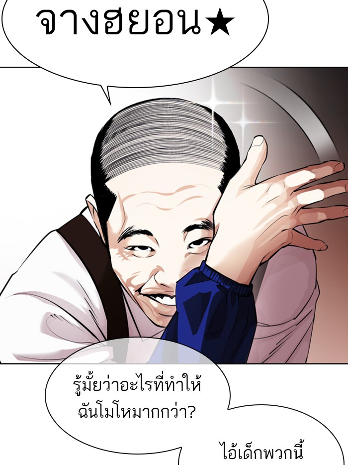 Lookism ตอนที่ 399