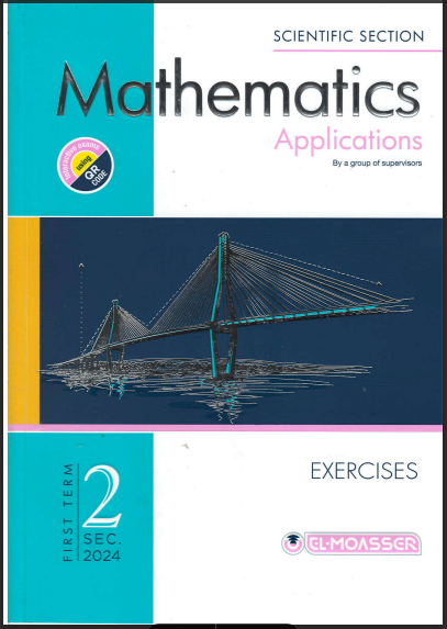 تحميل كتاب المعاصر ماث math رياضيات تطبيقية جزء التدريبات للصف الثانى الثانوى علمى لغات ترم اول pdf 2024