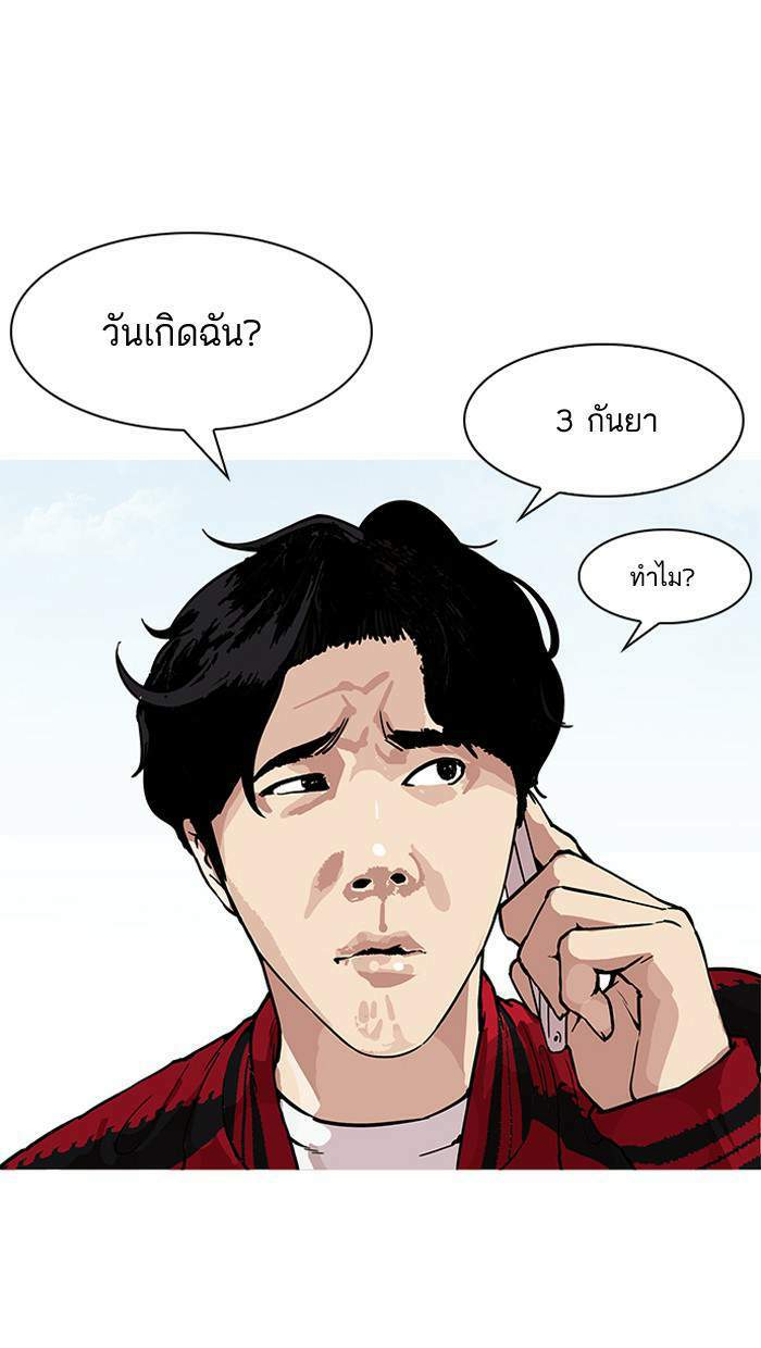 Lookism ตอนที่ 164