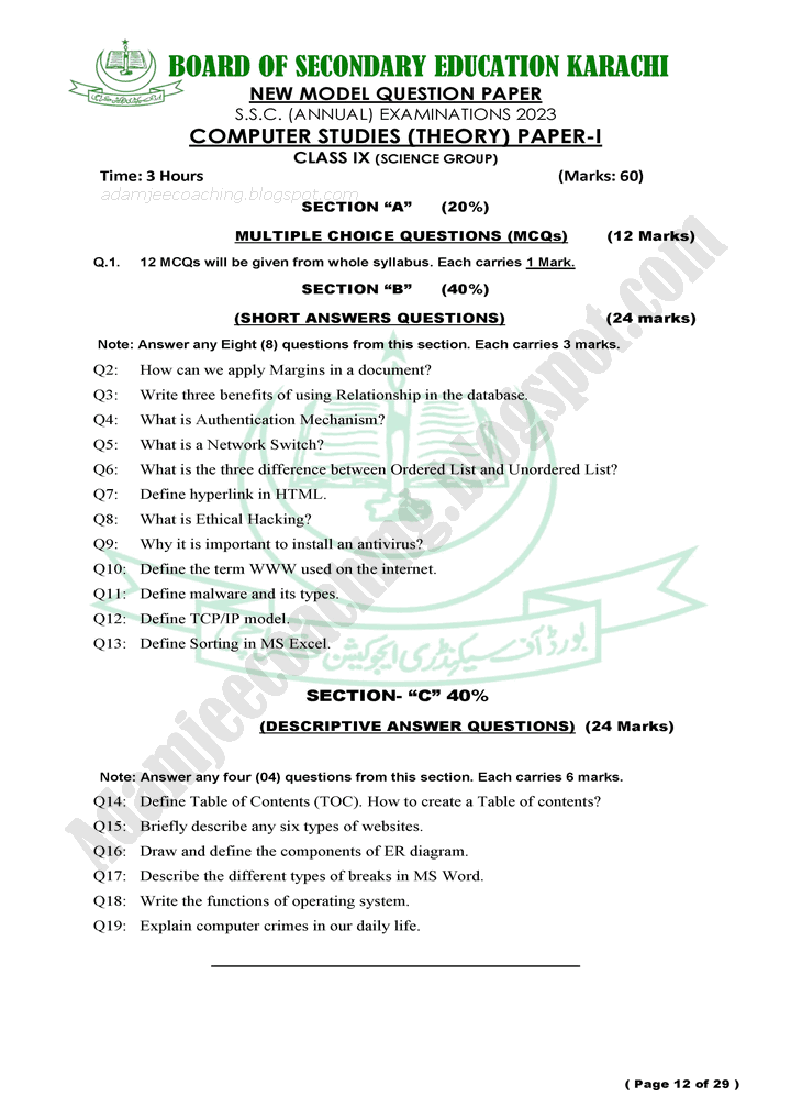 computer-studies-9th-model-paper-for-annual-examinations-of-2023-science-group