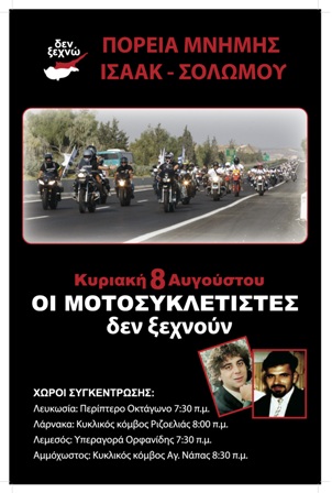 8 Αυγούστου 2010: Πορεία Μνήμης και Τιμής για Ισαάκ-Σολωμού