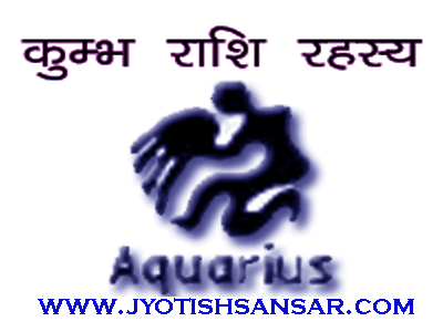 kumbh rashifal hindi jyotish anusar