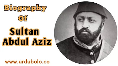 Biography of Sultan Abdul Aziz
