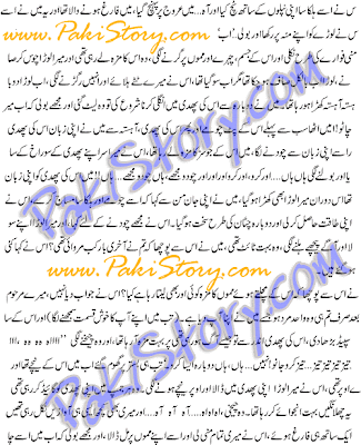 MastKahani Hot Desi Chudai Stories in Real Urdu NadeemkiNangiKahani