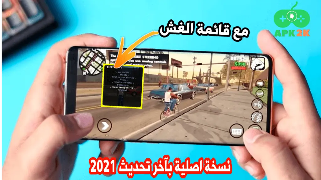 تحميل لعبة Gta San Andreas الاصلية كاملة للاندرويد من ميديا فايرapk Obb قائمة الغش كاملة