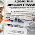 ΘΑ ΑΞΙΟΛΟΓΗΣΟΥΝ -ΔΥ-....ΤΟ ΑΛΛΟ ΜΕ ΤΟΝ ΤΟΤΟ ΕΙΝΑΙ ΠΟΛΥ ΚΑΛΥΤΕΡΟ ..