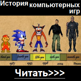 http://www.mmogameonline.ru/2014/12/game-history.html