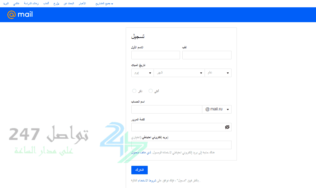 فتح فيسبوك جديد بدون رقم هاتف باستخدام بريد روسي