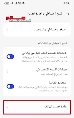 إعادة ضبط المصنع Oppo K11x