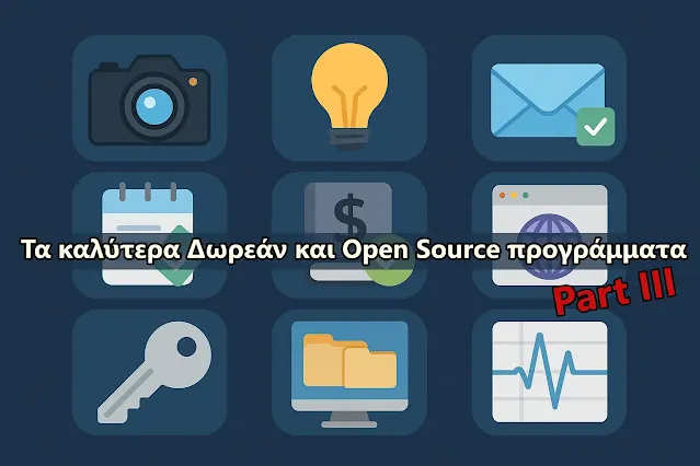 open source εργαλεία για παραγωγικότητα και ιδιωτικότητα