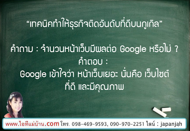 seo รับทำ, สอนการทำตลาดออนไลน์, สอนขายของออนไลน์, สอนการตลาดออนไลน์, เรียนเฟสบุค, เรียนขายของออนไลน์, ไอทีแม่บ้าน, ครูเจ, ครูสอนอาชีพ, โค้ชสร้างแบรนด์