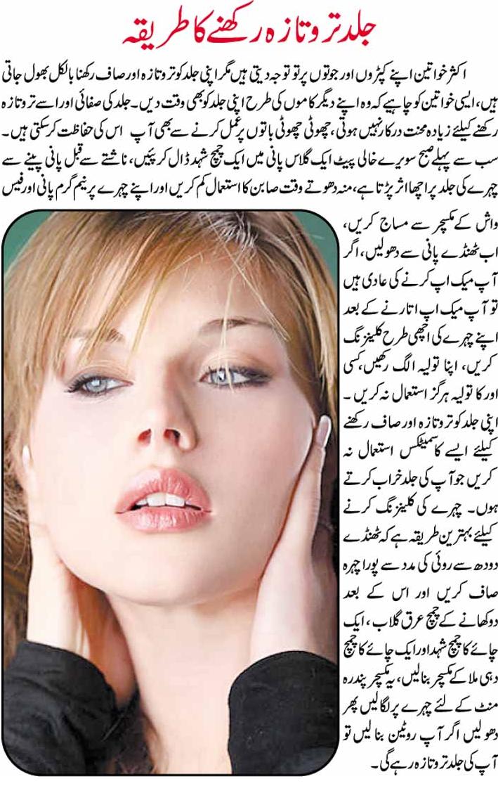 Urdu Tips for Hair Growth For Marriage first Night For ...