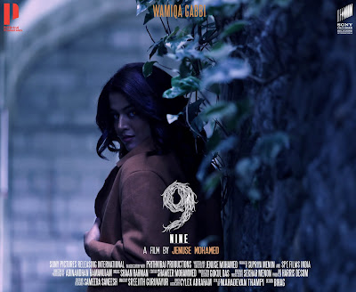 Akale ,Song, Lyrics ,Nine, Malyalam ,Movie,9,prithviraj,