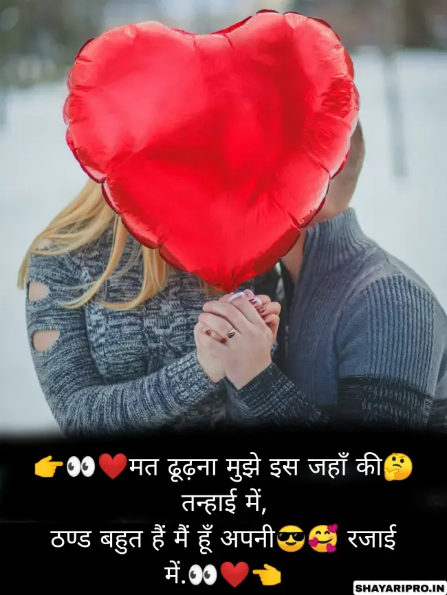 Love Shayari in Hindi 2 Lines