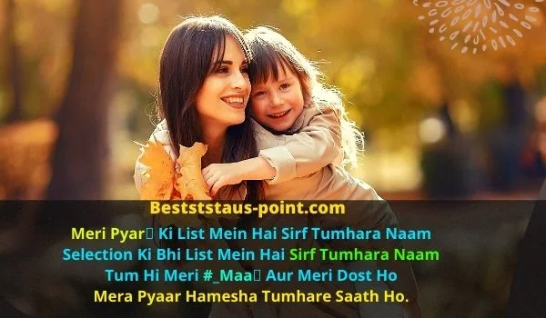 Mothers Day Special Shayari Images