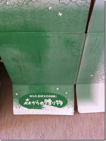 mori water