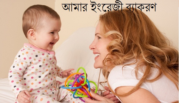 Mother Language বা মাতৃভাষা  কি ? Mother Language বা মাতৃভাষা কাকে বলে ?