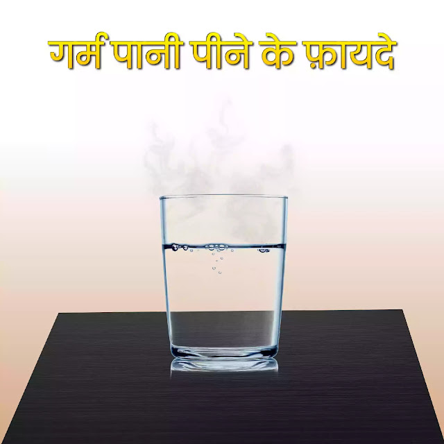 Hot water for digestion