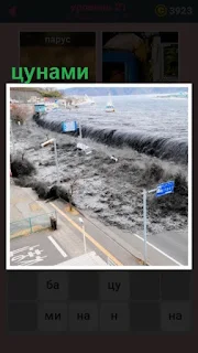 мощное цунами поднимает волны и гонит воду на набережную города