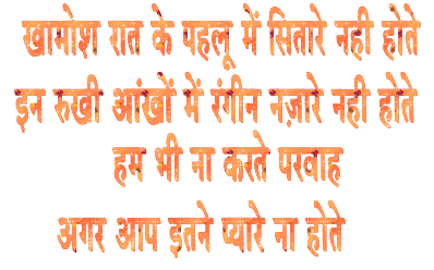 hindi comedy shayari in hindi font