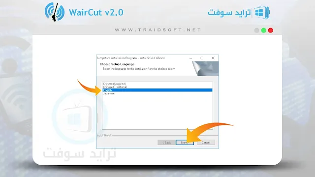 تحميل برنامج waircut من ميديا فاير