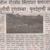 वेळापूर येथील वीरशैव लिंगायत समाजाच्या स्मशानभूमीची दुरावस्था 
