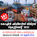 Cochin Shipyard Limited Recruitment 2022 | 261 Vacancies | Apply Online