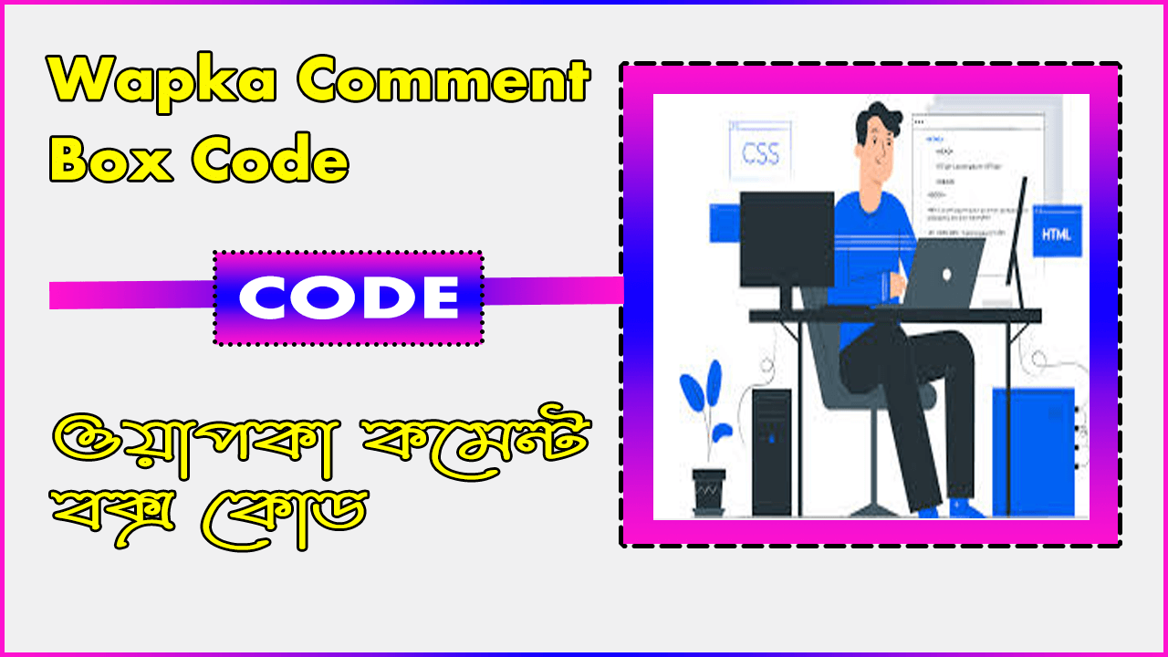 Wapka Comment Box Code