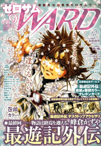 saiyuki gaiden