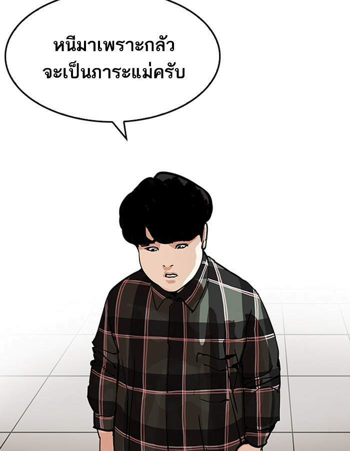 Lookism ตอนที่ 194