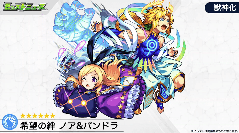 黒猫のブログ モンスト ノア パンドラは強い 評価と考察 黒猫のブログ モンスト ノア パンドラは強い 評価と考察