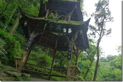 Mount Qing Cheng, Chengdu 成都青城山