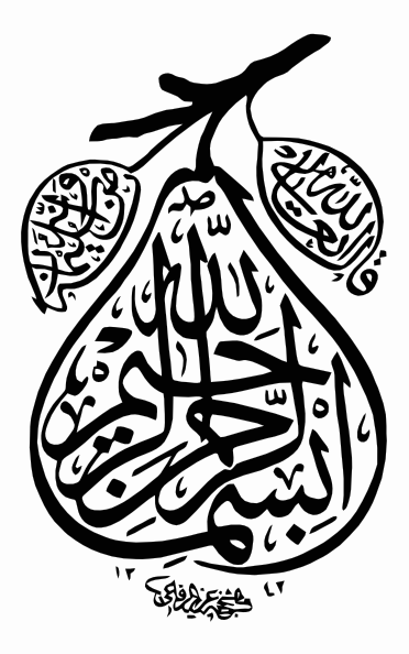 https://blogger.googleusercontent.com/img/b/R29vZ2xl/AVvXsEh9nsRkmVHgtkhr5rr70xcBFHcaFd_wps24Fnb0tbvmG6WVvfmLw7FTLR04k7JDbicmmeNXlRsgW1dhLf8k9HFhxNrz0m3x2xZVJEp7mqNoW2FYTRK79b5eZklneOjrJ44RHPjXtcVt8Cg_/s1600/Islamic+Art+Calligraphy+(3).png
