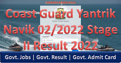 Coast Guard Yantrik Navik 02/2022 Stage II Result 2022