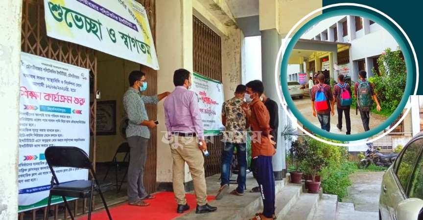 প্রাণ ফিরে পেল মৌলভীবাজার পলিটেকনিক ইনস্টিটিউট