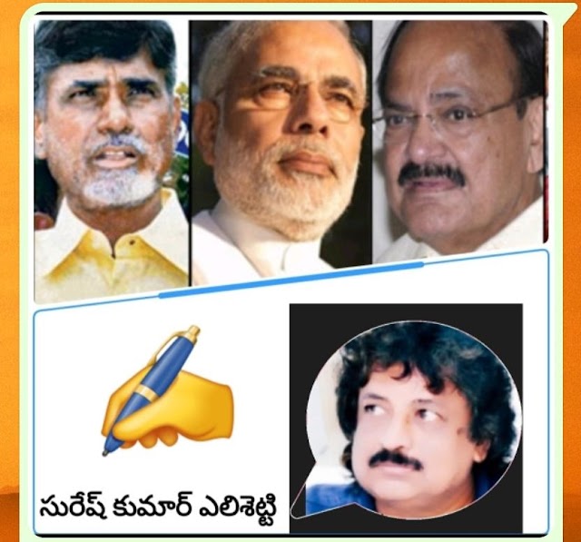 పాముల రాజకీయాల్లో పావులు!