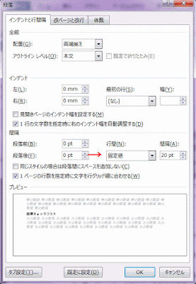 間隔に数値を指定