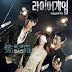 Liar Game 와일드 게임 (Drama Series)