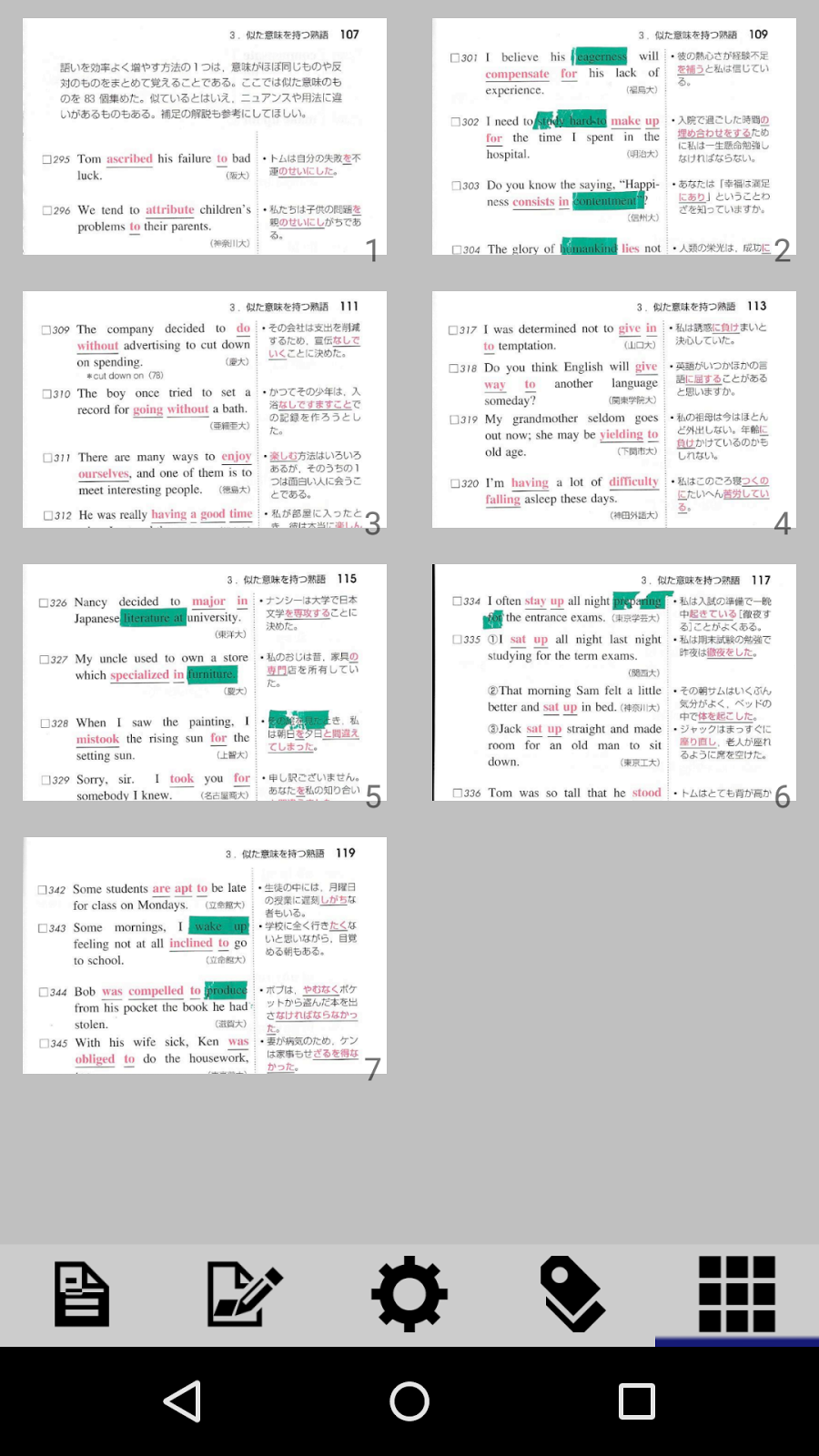 3 Pdfページ操作 Android