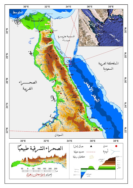 السمات العشر لصحراء مصر الشرقية 