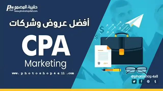 ترويج عروض cpa,الربح من عروض cpa,ترويج عروض cpa مجانا,تسويق عروض cpa,عروض cpa,ترويج عروض ال cpa,كيفية ترويج عروض cpa,ترويج عروض cpa 2021,ترويح عروض cpa,شرح ترويح عروض cpa,ترويج عروض cpa,الربح من عروض cpa,كيفية ترويج عروض cpa,ترويج عروض cpa 2021,ترويح عروض cpa,ترويج عروض ال cpa,ترويج عروض cpa مجانا,عروض cpa,إختيار أفضل عروض cpa,أفضل شركات العروض,تسويق عروض cpa,اقوي استراتيجية لترويج عروض cpa للمبتدئين,الترويج لعروض cpa,افضل استراتيجية لترويج عروض cpa,ترويج عروض cpa من خلال الفيسبوك,أفضل طرق الربح من الانترنت 2020,طرق تسويق عروض cpa,عروض,افضل موقع لعروض cpa,طريقة ترويج عروض cpa,ترويج عروض cpa مدفوعة,عروض cpa facebook,ترويج عروض cpa من خلال الفيسبوك,افضل استراتيجية لترويج عروض cpa,الترويج لعروض cpa,جلب ترافيك لعروض cpa,ترويج عروض cpa على الفيس بوك,طريقة ترويج عروض cpa علي يوتيوب,طرق ترويج عروض cpa,طريقة ترويج عروض cpa,فكرة لترويج عروض cpa,ترويج عروض cpa مدفوعة